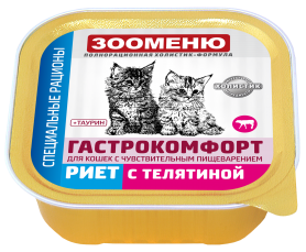 Зооменю ГАСТРОКОМФОРТ Мясные консервы для кошек риет с телятиной